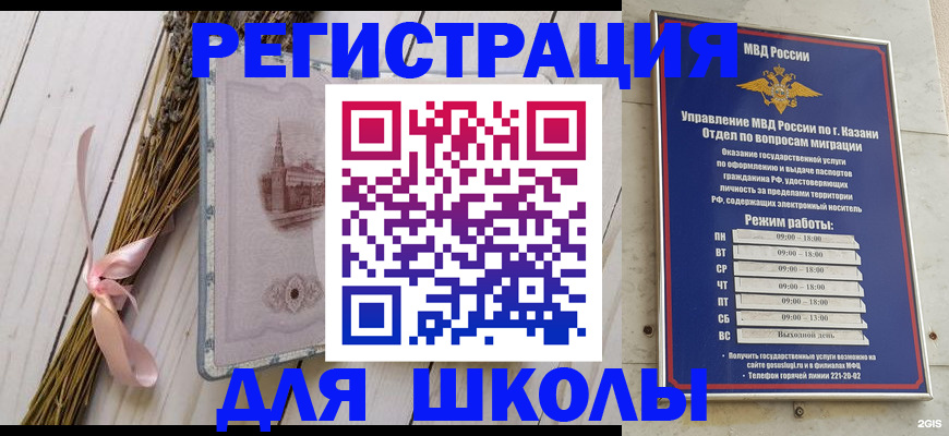 временная регистрация адрес в Северобайкальске